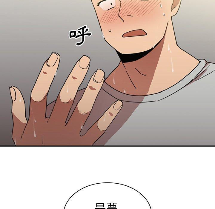 《鄰居的逆襲》漫画 第39話