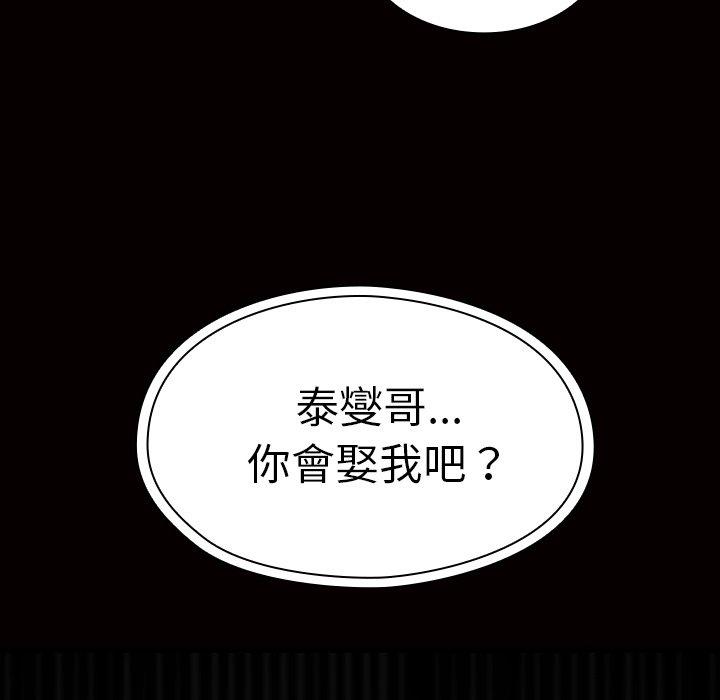 《鄰居的逆襲》漫画 第39話