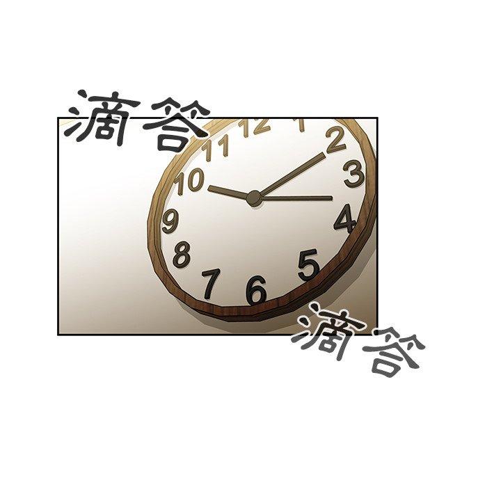 《鄰居的逆襲》漫画 第39話