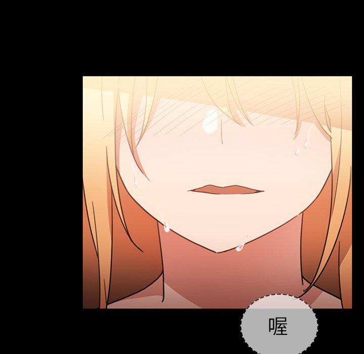 《鄰居的逆襲》漫画 第39話