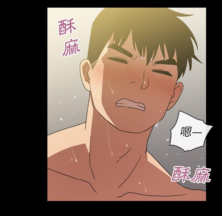 《鄰居的逆襲》漫画 第39話
