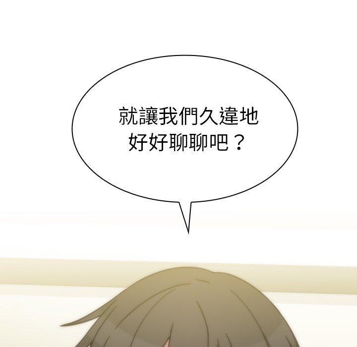《鄰居的逆襲》漫画 第39話