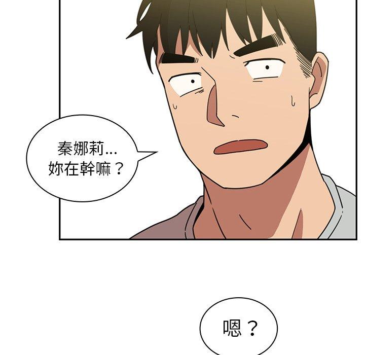 《鄰居的逆襲》漫画 第39話