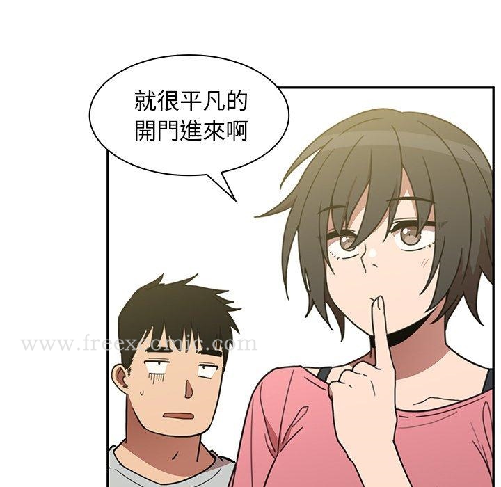 《鄰居的逆襲》漫画 第39話