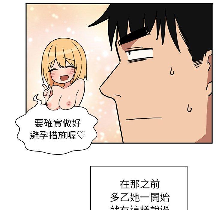 《鄰居的逆襲》漫画 第39話