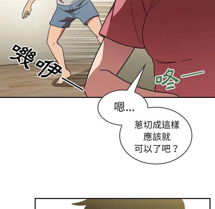《鄰居的逆襲》漫画 第39話