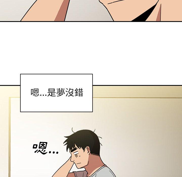 《鄰居的逆襲》漫画 第39話