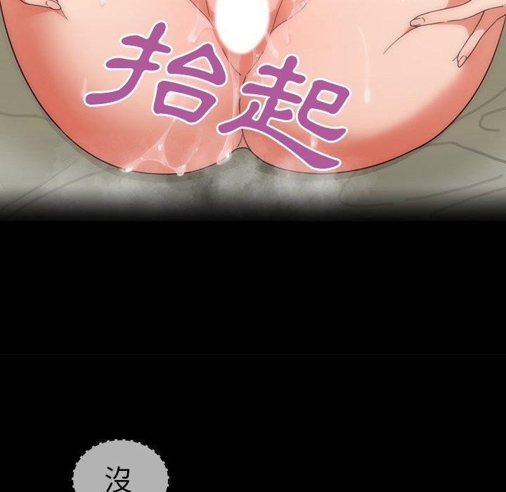 《鄰居的逆襲》漫画 第39話