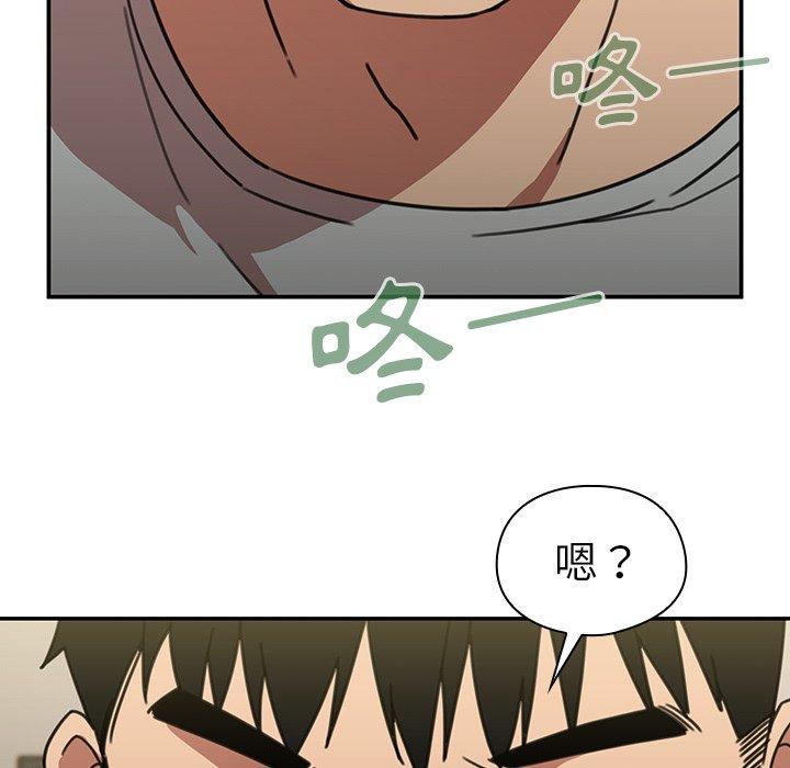 《鄰居的逆襲》漫画 第39話