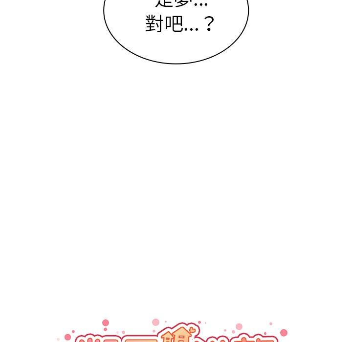 《鄰居的逆襲》漫画 第39話