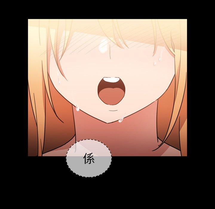 《鄰居的逆襲》漫画 第39話