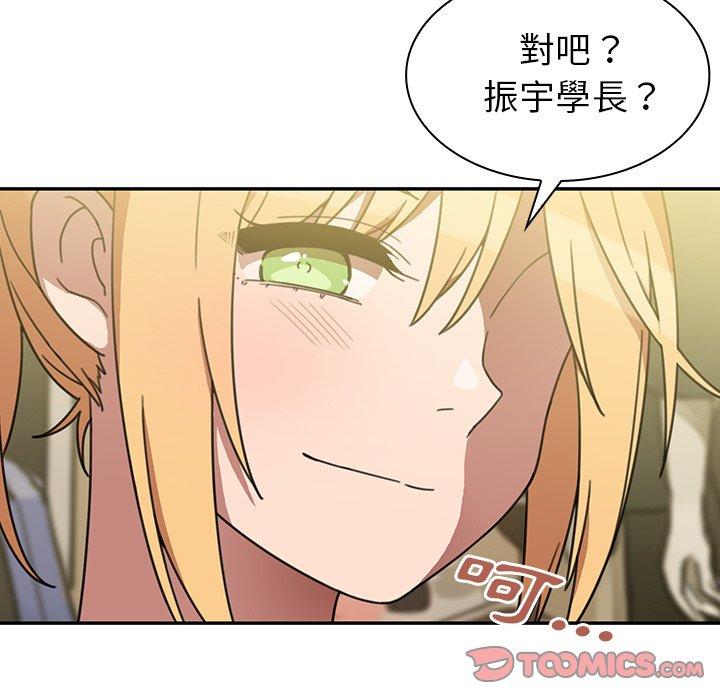 《鄰居的逆襲》漫画 第39話
