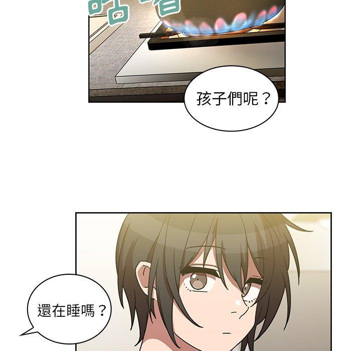 《鄰居的逆襲》漫画 第39話