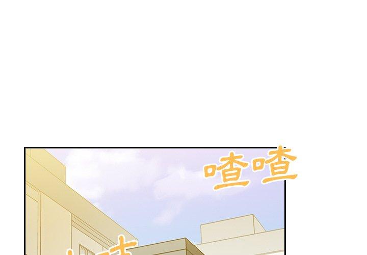 《鄰居的逆襲》漫画 第39話