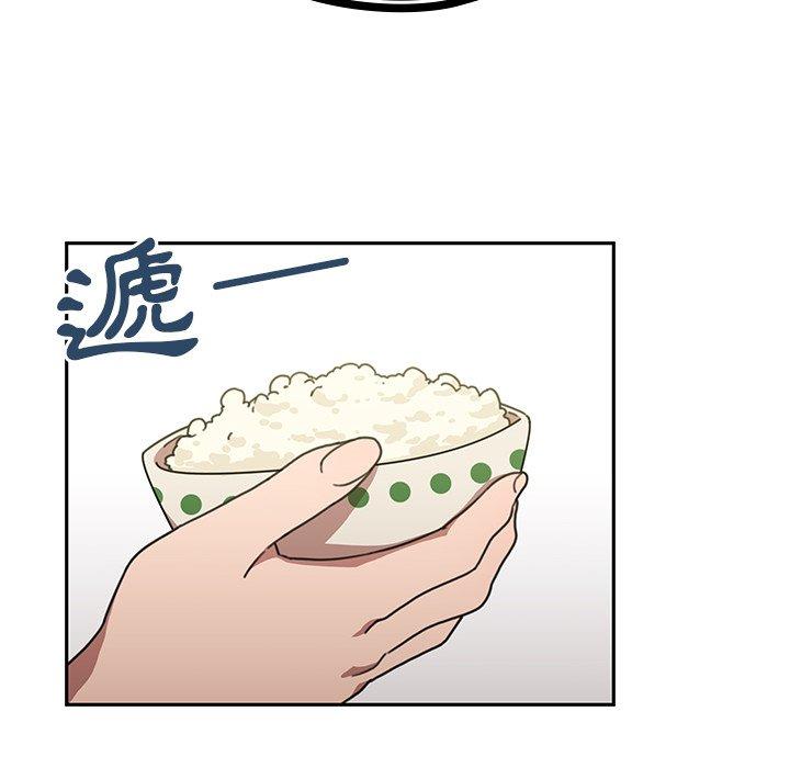 《鄰居的逆襲》漫画 第39話
