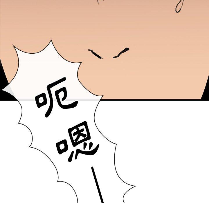 《鄰居的逆襲》漫画 第39話