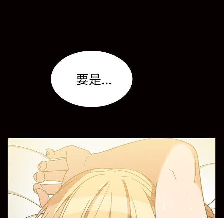 《鄰居的逆襲》漫画 第39話