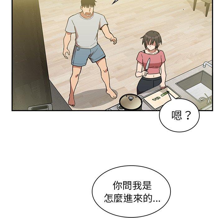 《鄰居的逆襲》漫画 第39話
