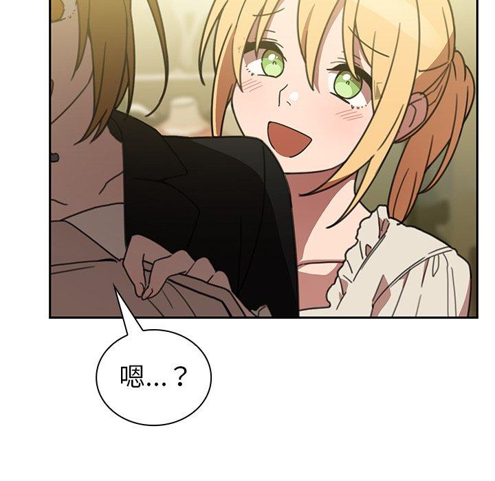 《鄰居的逆襲》漫画 第39話