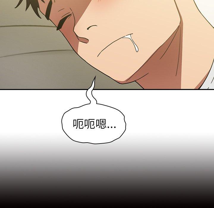 《鄰居的逆襲》漫画 第39話
