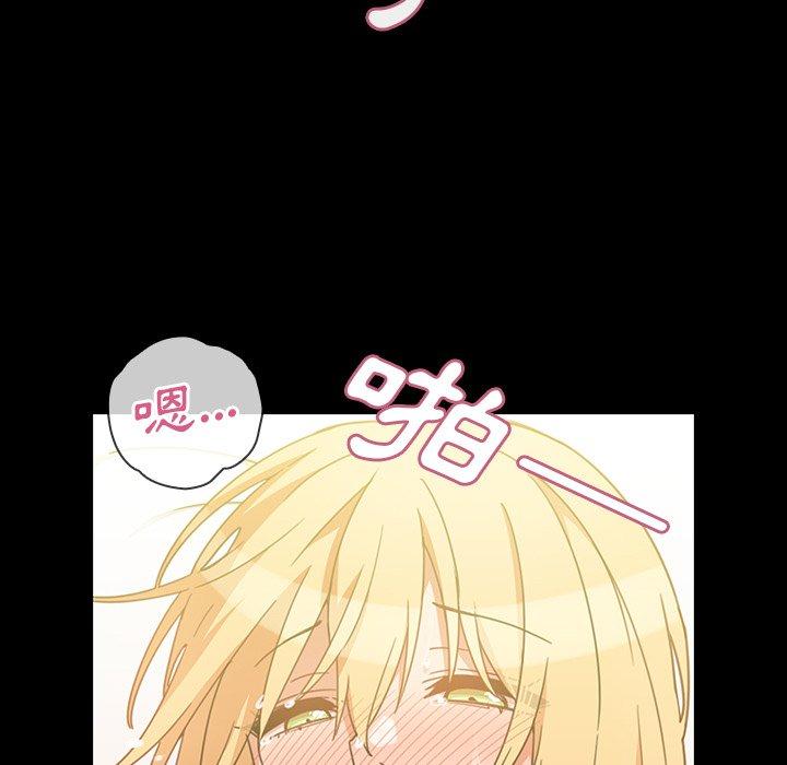《鄰居的逆襲》漫画 第39話