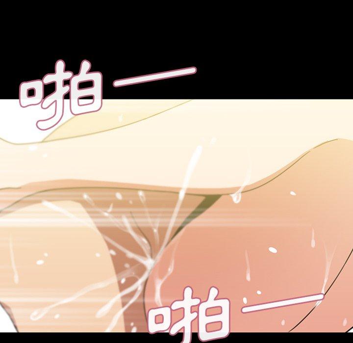《鄰居的逆襲》漫画 第39話