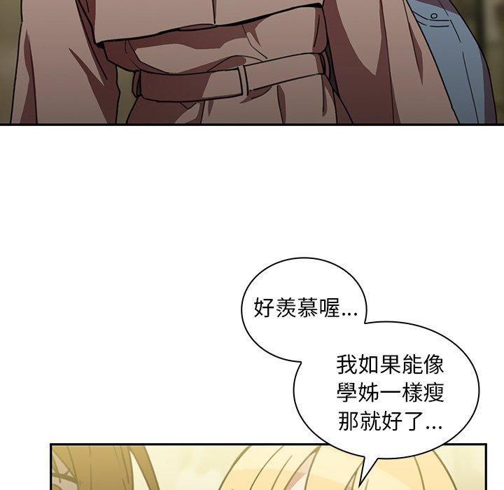 《鄰居的逆襲》漫画 第39話
