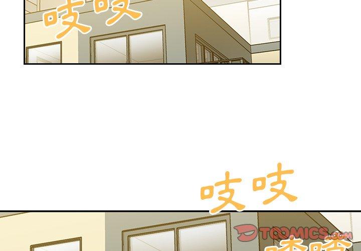 《鄰居的逆襲》漫画 第39話
