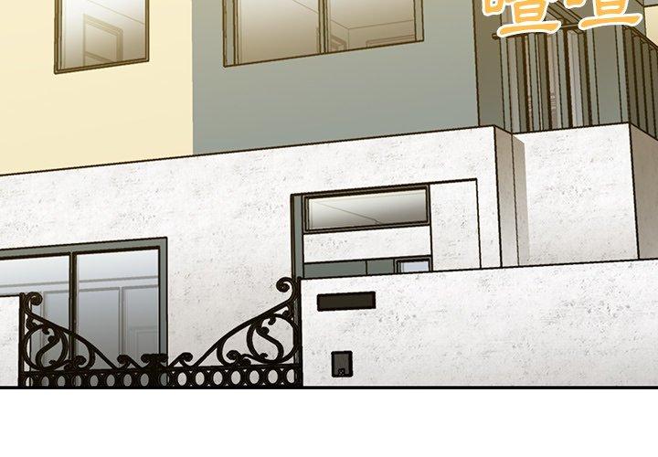 《鄰居的逆襲》漫画 第39話