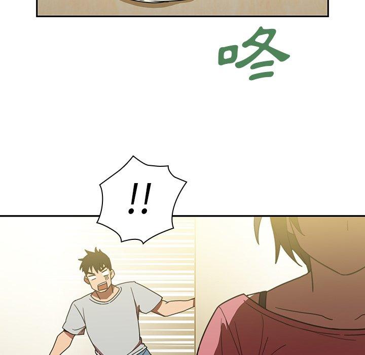 《鄰居的逆襲》漫画 第39話
