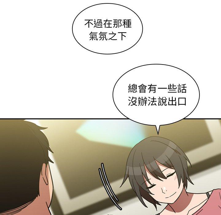 《鄰居的逆襲》漫画 第39話