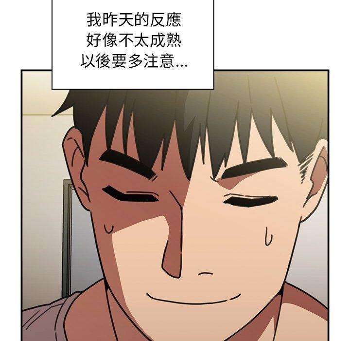 《鄰居的逆襲》漫画 第39話