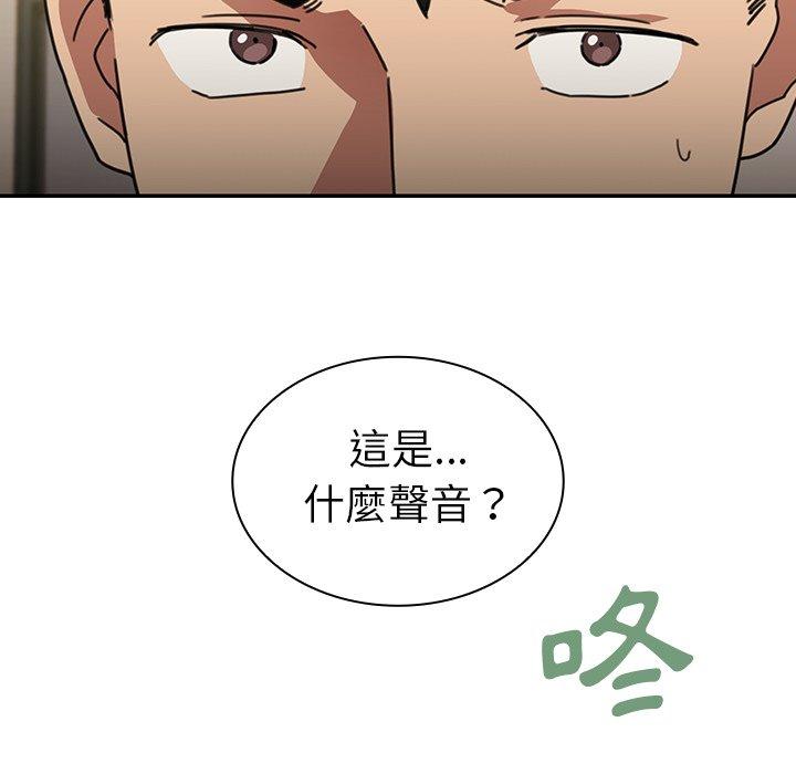 《鄰居的逆襲》漫画 第39話