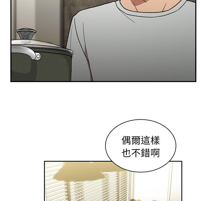 《鄰居的逆襲》漫画 第39話