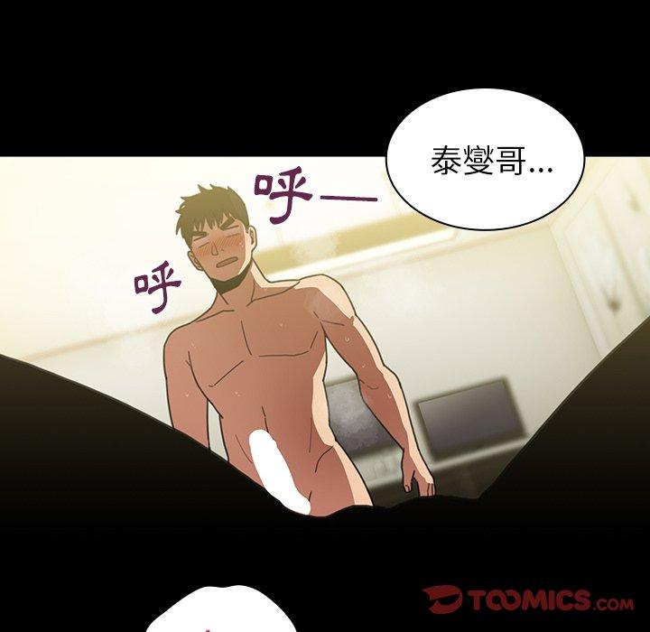 《鄰居的逆襲》漫画 第39話