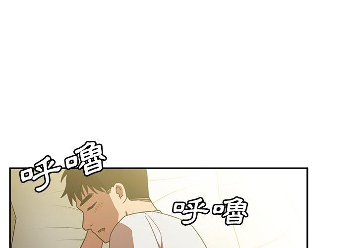 《鄰居的逆襲》漫画 第39話