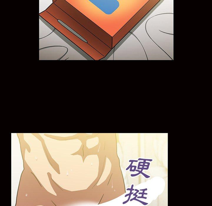 《鄰居的逆襲》漫画 第39話