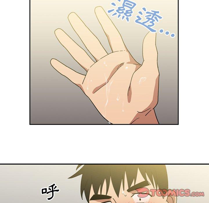 《鄰居的逆襲》漫画 第39話