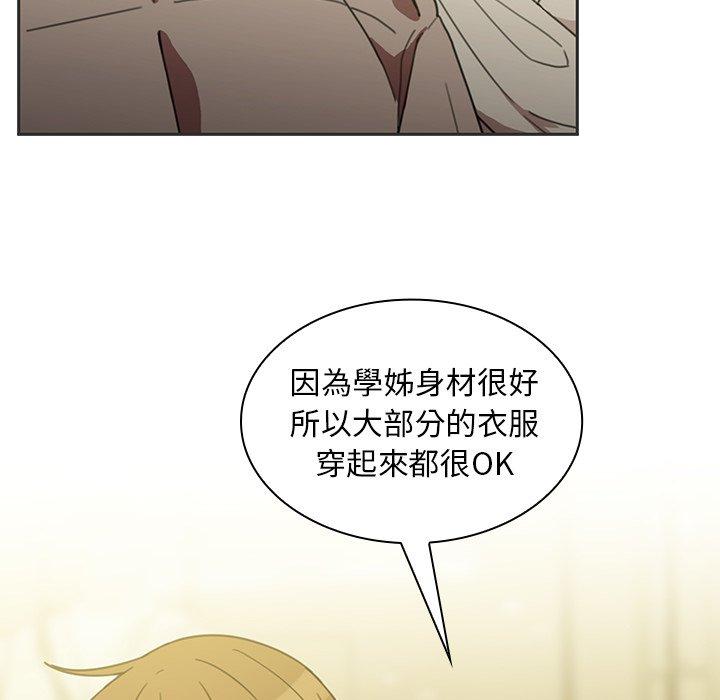 《鄰居的逆襲》漫画 第39話