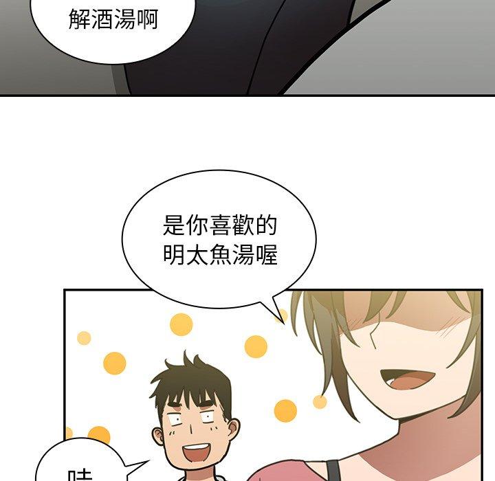 《鄰居的逆襲》漫画 第39話