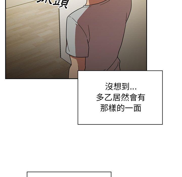 《鄰居的逆襲》漫画 第39話