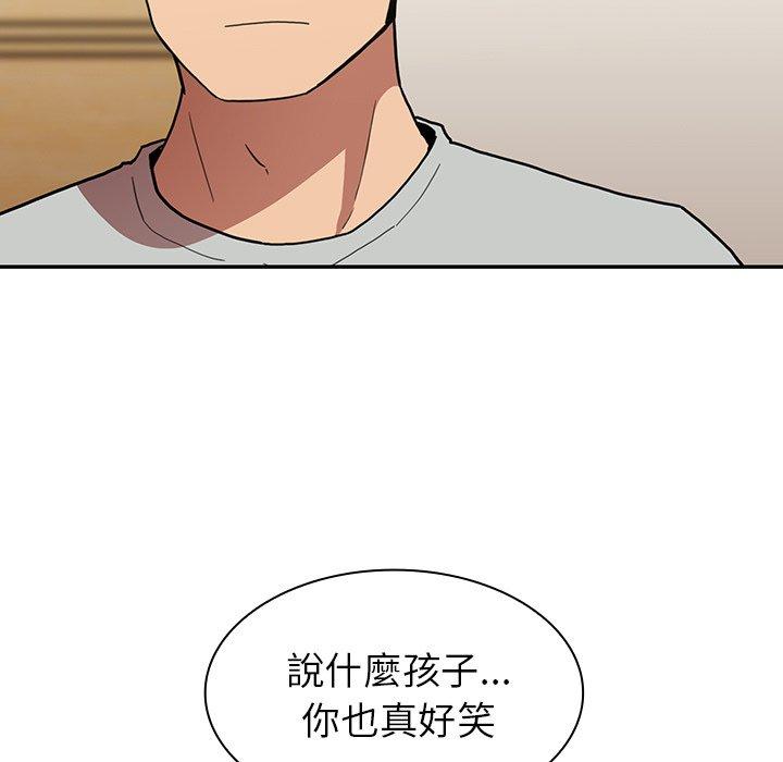 《鄰居的逆襲》漫画 第39話