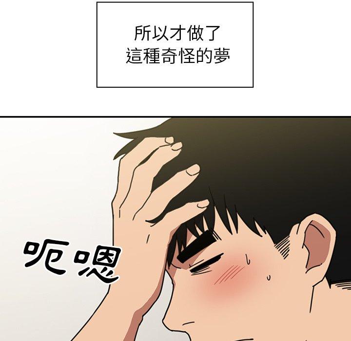 《鄰居的逆襲》漫画 第39話