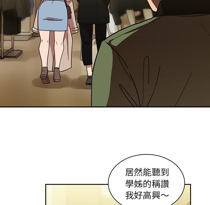《鄰居的逆襲》漫画 第39話