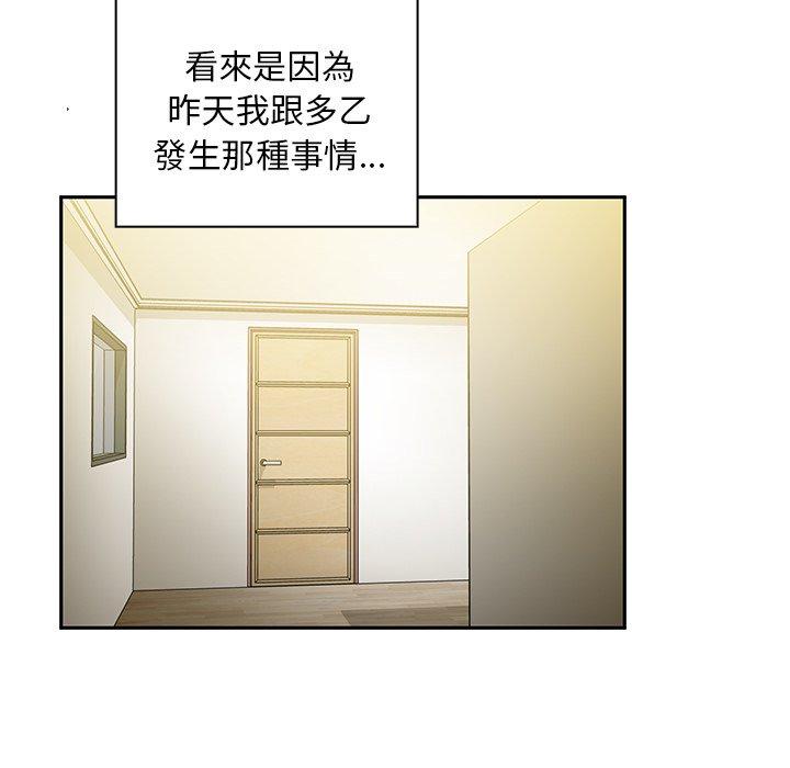 《鄰居的逆襲》漫画 第39話
