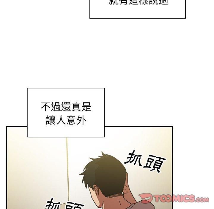《鄰居的逆襲》漫画 第39話
