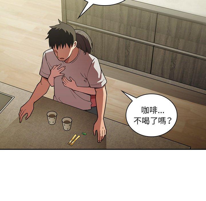 《鄰居的逆襲》漫画 第41話