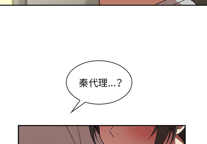《鄰居的逆襲》漫画 第41話
