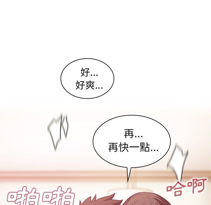《鄰居的逆襲》漫画 第41話