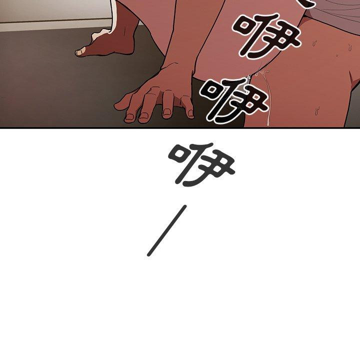 《鄰居的逆襲》漫画 第41話